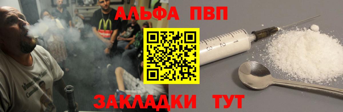 Ленинск-Кузнецкий  где купить   Вход с VPN  А ПВП VHQ  A-PVP Crystall 
