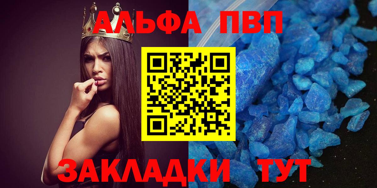 Alpha PVP крисы CK Ленинск-Кузнецкий