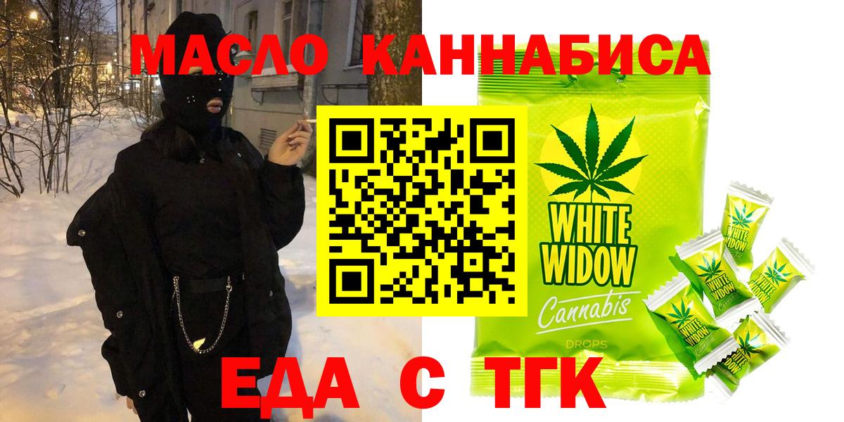 Ленинск-Кузнецкий  Cannafood марихуана  Вход с VPN 