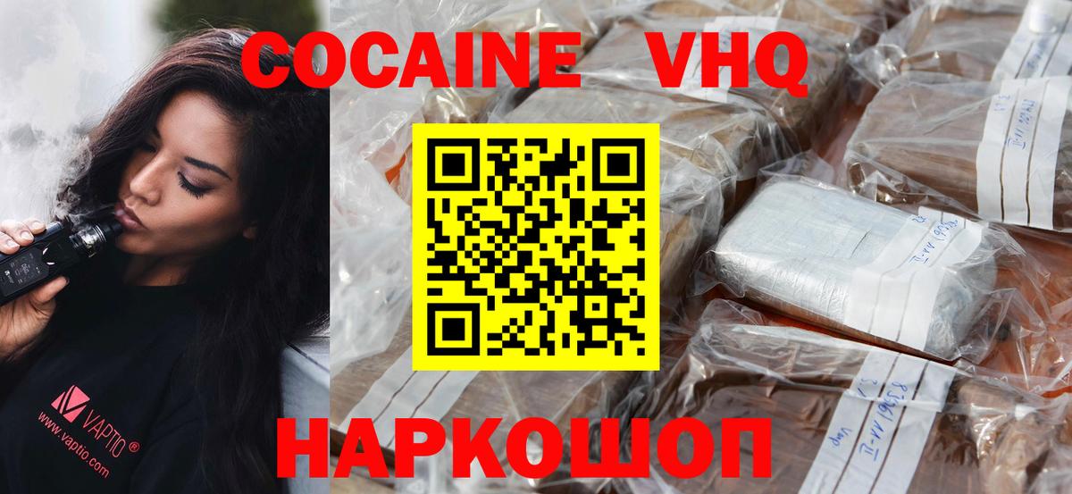 COCAIN FishScale Ленинск-Кузнецкий