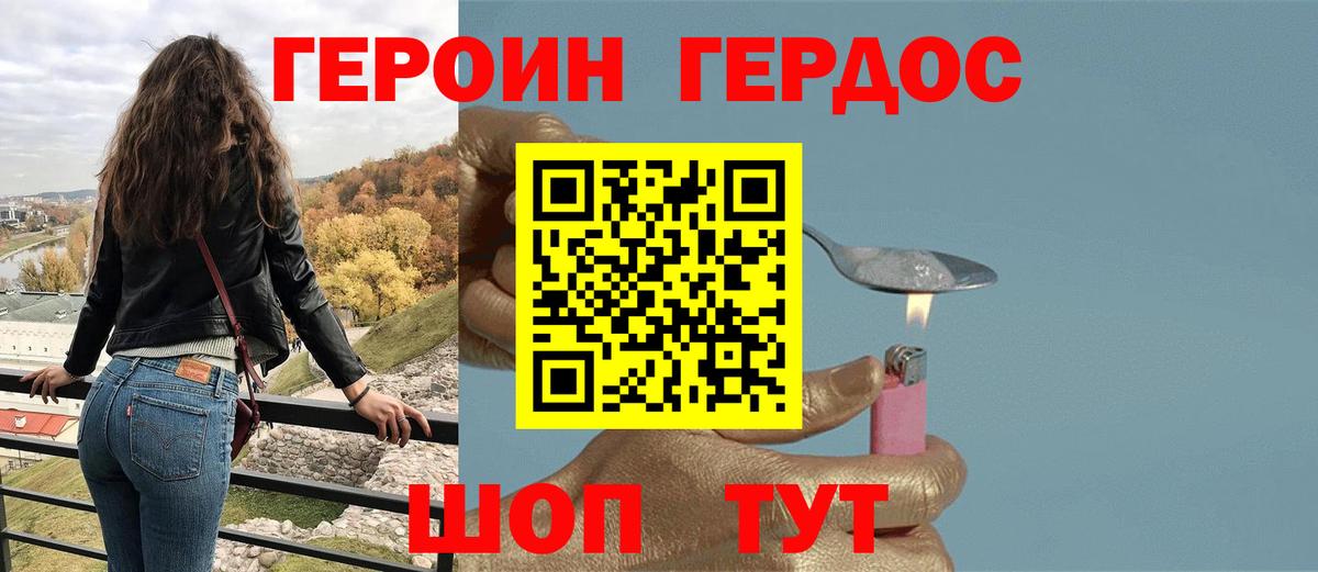 ГЕРОИН Афган Ленинск-Кузнецкий