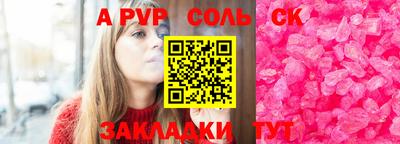 ALPHA PVP Уссурийск
