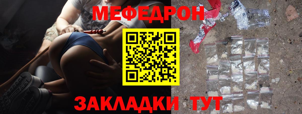 Мефедрон  Вход с VPN  Ленинск-Кузнецкий  МЕФ мука  Меф VHQ 