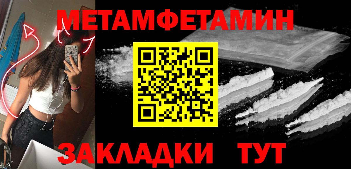 Первитин мет Ленинск-Кузнецкий