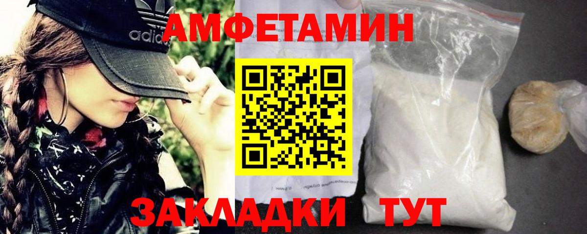 Первитин Methamphetamine  Вход с VPN  Ленинск-Кузнецкий 