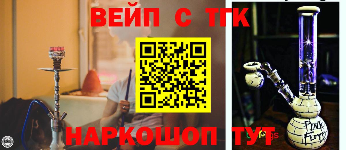 Ленинск-Кузнецкий  ТГК вейп с тгк  Дистиллят ТГК жижа  Вход с VPN 
